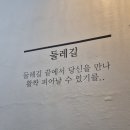 하고 | 제주 중문 맛집 둘레길 식당 먹부림하고 온 후기