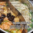 수암상가시장협동조합 | 울산 야음동 수암시장 맛집 샤브르정원 소고기 샤브샤브 뷔페 무한리필 초밥 주차 초밥 가족외식