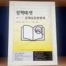 평택시북부재활용센터 | 평택시민기자단 | 도서관에서 골라 담는 정보 이슈, 2025 평택시 정책 마켓 1탄 문화관광