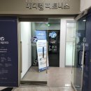 신통재활의학과의원 이미지