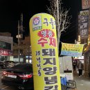 구들장&청사포