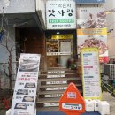 맛코다리 - 김해시 | 수원 영동시장 맛집 박은자맛사랑남문점 코다리찜 후기