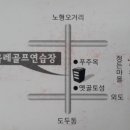 올레골프연습장 이미지