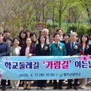 광주선광학교 이미지