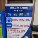 보보스 스파랜드&휘트니스 이미지
