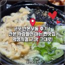 산본우동 | 🍜 군포 산본우동 후기｜산본 사람들만 아는 찐맛집 학창시절 그 맛 그대로!
