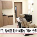 한우리미용실