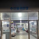 율포회센터 이미지