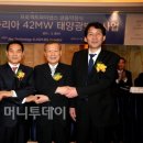 대우태양광발전소 이미지