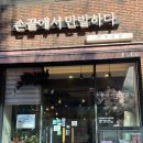 만발 | 자양동 꽃집 l 손끝에서만발하다 꽃다발 선물 후기