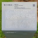 석빙고얼음