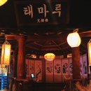 포차시대 - 김해시 | 포차시대
