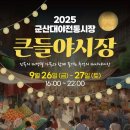 대야전통시장 이미지