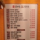 옹기종기엄마손칼국수직영