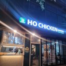 호치킨하우스 - 송파구 | [신정] 신정이펜하우스 근처 맛집 - 호치킨 신정이펜하우스점 후기 🐔