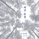 전길농장 이미지
