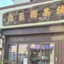 미도번역 | 일본 나라 사가현의 비경 오츠 "우키미도(만게쓰지)"