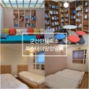 말랑말랑 북스테이