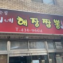 명희네밥집