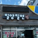 [밀양 로컬 맛집, 카페 모음zip(feat. 솔직 한줄평)]
