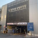 광주시경안시장 공영주차장 이미지