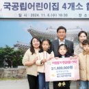 쌍용더플래티넘 행복한 어린이집