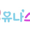 유나스크림 이미지