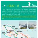 구불7길(신시도길) 이미지