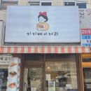키키베이커리 | 부산 화명동빵집 추천 키키베이커리 후기