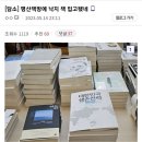 평산 책방에 있는거와 없는것 이미지