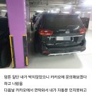 카카오는 대리기사를 조수로 본다 이미지