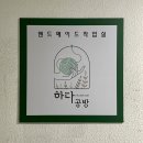 양말공방