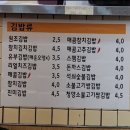 참좋은김밥천국 이미지