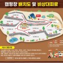 충북충주 마운틴뷰 캠핑장 추천 재오개 캠핑장, 사이트 및 시설 후기