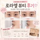 그랑센텀인테리어 | 동탄 속눈썸펌 ‘로라엘뷰티’ 심야 예약 가능한 동탄호수공원 속눈썹펌 후기