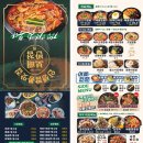 영천반점 - 영천시 영천아이시로 51 | 영천반점