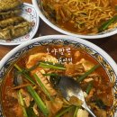 도야짬뽕한성대역점 - 18142 | 성북동 한성대입구역 도야짬뽕 맛집