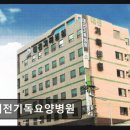 대전기독병원 이미지