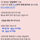 뚱보롱 | 남성역 저렴하고 줄서는 마카롱맛집 "뚱보롱" 내돈내산 솔직후기