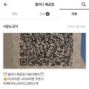샐러디배곧점 이미지
