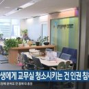청소당번