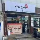 요라멘 이미지