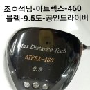 빅뱅 커스텀 골프 이미지