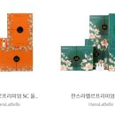 한스미