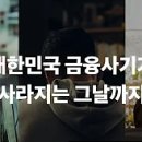 (취소) 꼰땅고 모임통장 개설 및 변경 안내 이미지