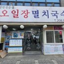 당리2-2 | [사하구/당리] 당리역 2번 출구 앞! 입맛 확 살려주는...국수' 가오리비빔국수&amp;어묵꼬지국수 ☆솔직후기