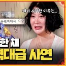 아니 물어보살 최근편 33년동안 사망신고 된 채로 살았던 사람 사연 나만 이해 안감?? 이미지