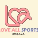 러브올스포츠 이미지