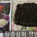 장충상회.장충동왕족발
