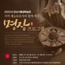 군산시평생학습관 이미지